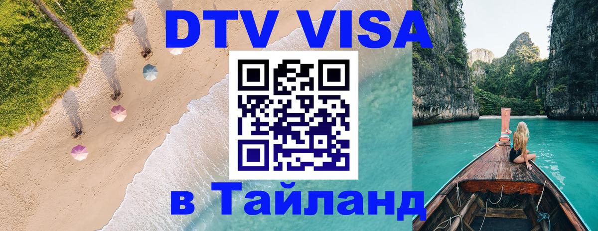 Оформление DTV визы под ключ: стоимость и тарифы, только загранпаспорт - 20.11.2025 